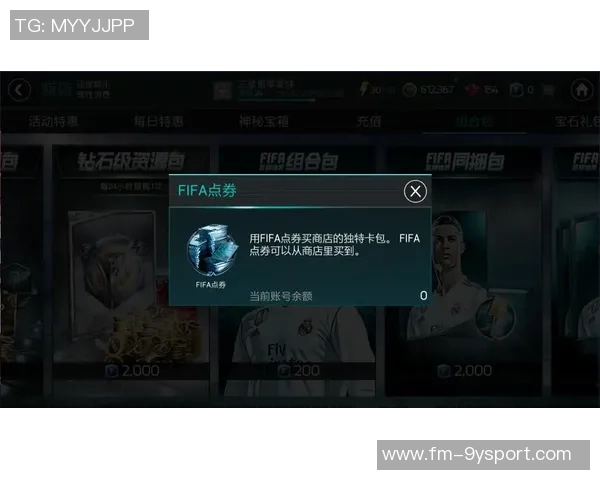 探索FIFA足球认证Pro的魅力与技术革新助力足球未来发展